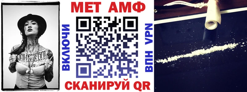 как найти закладки  Курган  АМФ VHQ 
