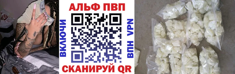 даркнет сайт  Курган  A-PVP Соль 