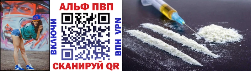 APVP Crystall Курган