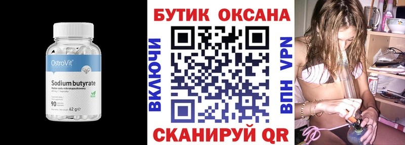 где купить наркоту  Курган  БУТИРАТ 1.4BDO 
