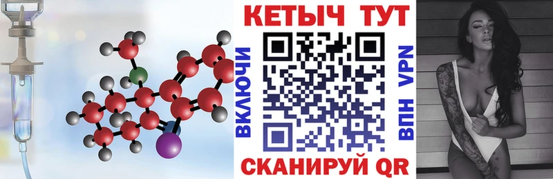 Кетамин ketamine  закладка  Курган 