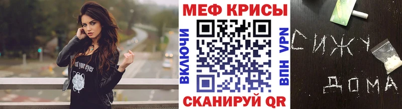 где найти   Курган  Мефедрон мяу мяу 