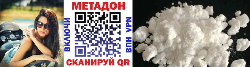 наркота  сайты даркнета клад  МЕТАДОН VHQ  Курган 