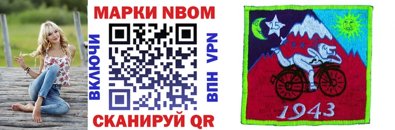 Марки N-bome 1,8мг  как найти наркотики  Курган 